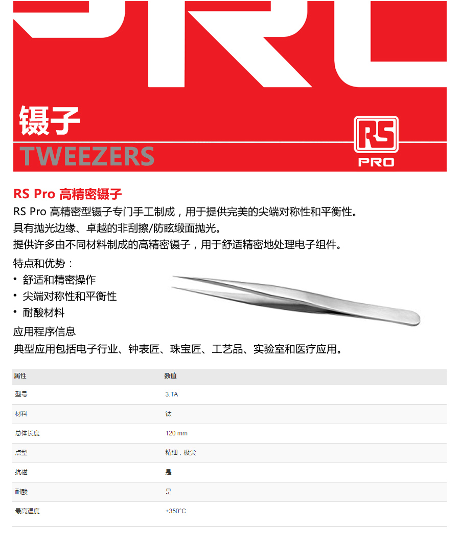 产品详情